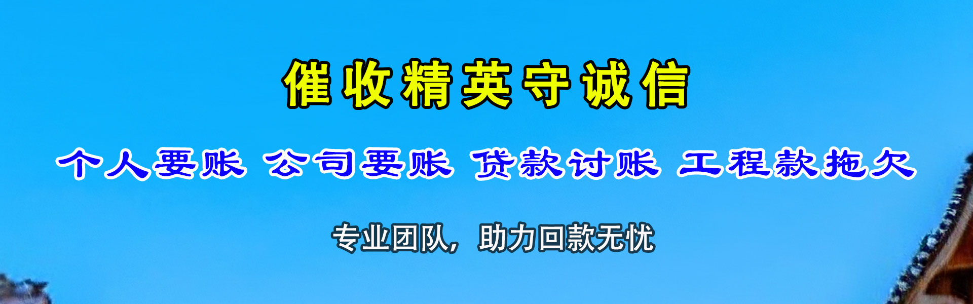 红星要账公司