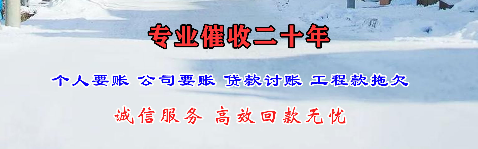 红星催收公司
